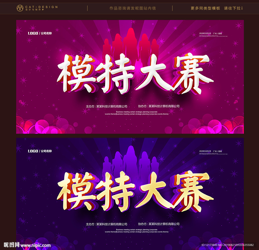 模特