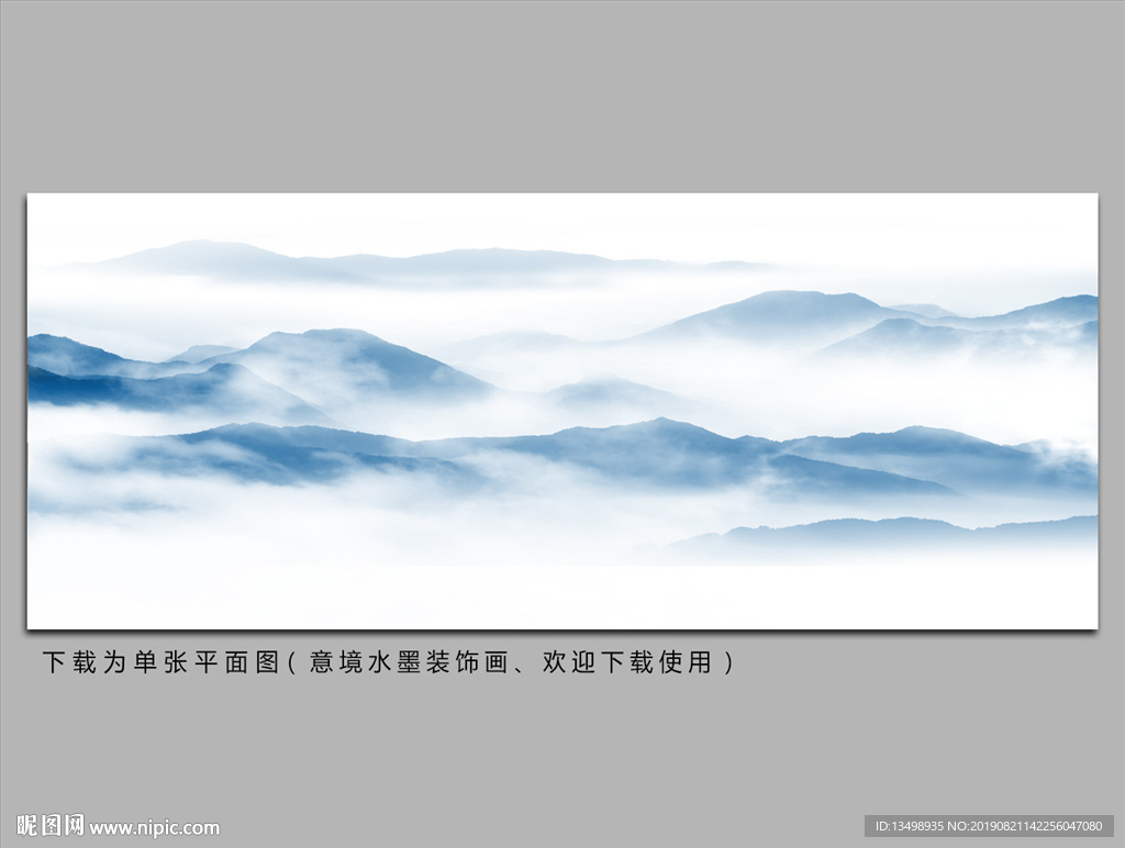 水墨山水