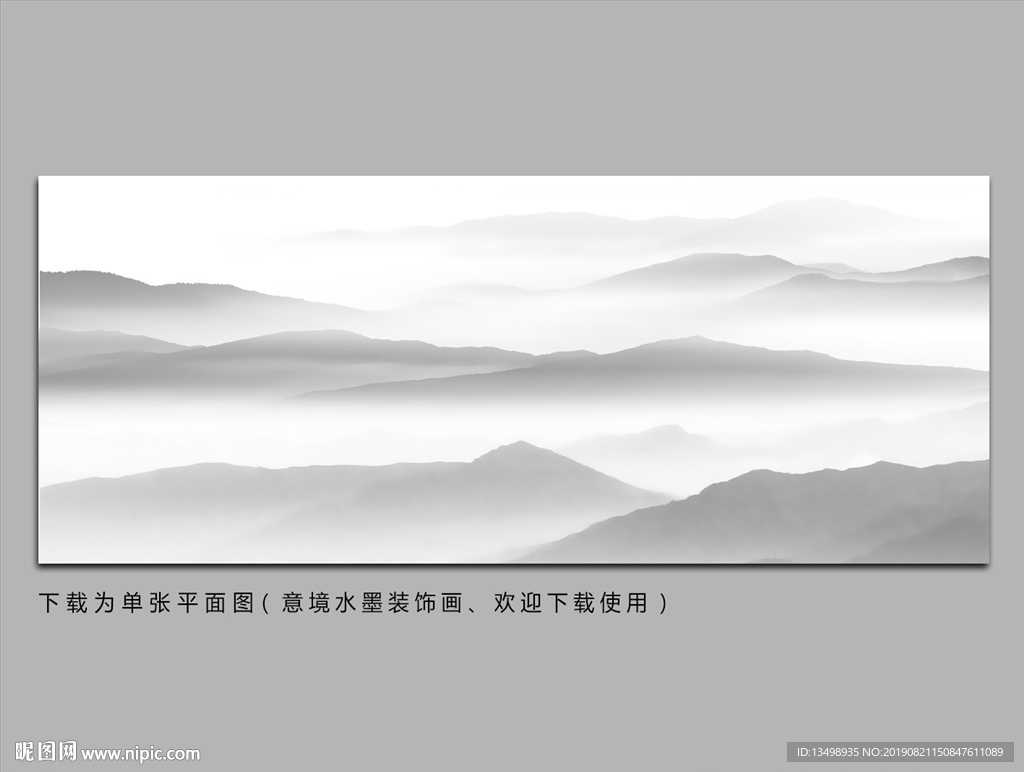 水墨画