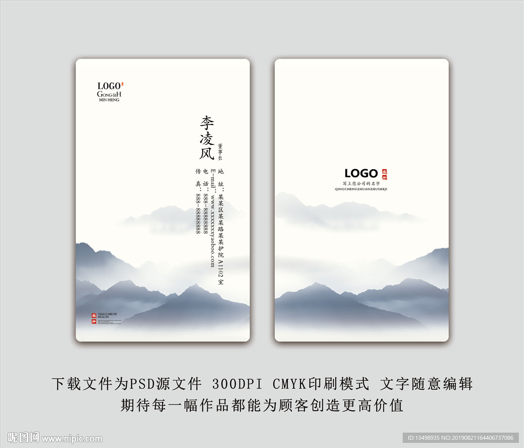 水墨名片