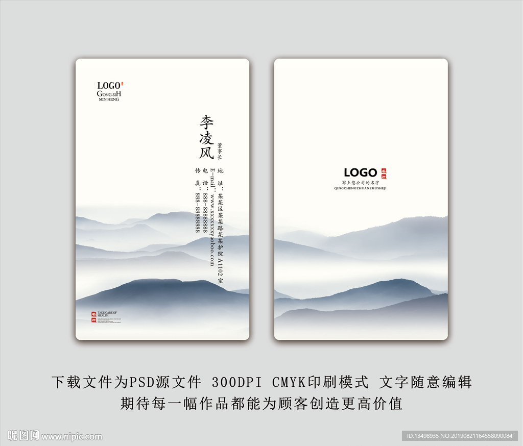 名片模板