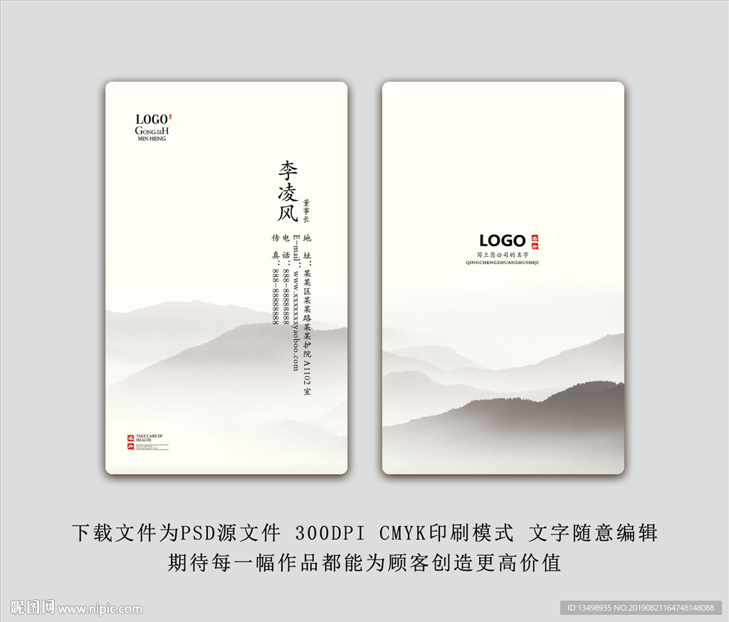 名片模板