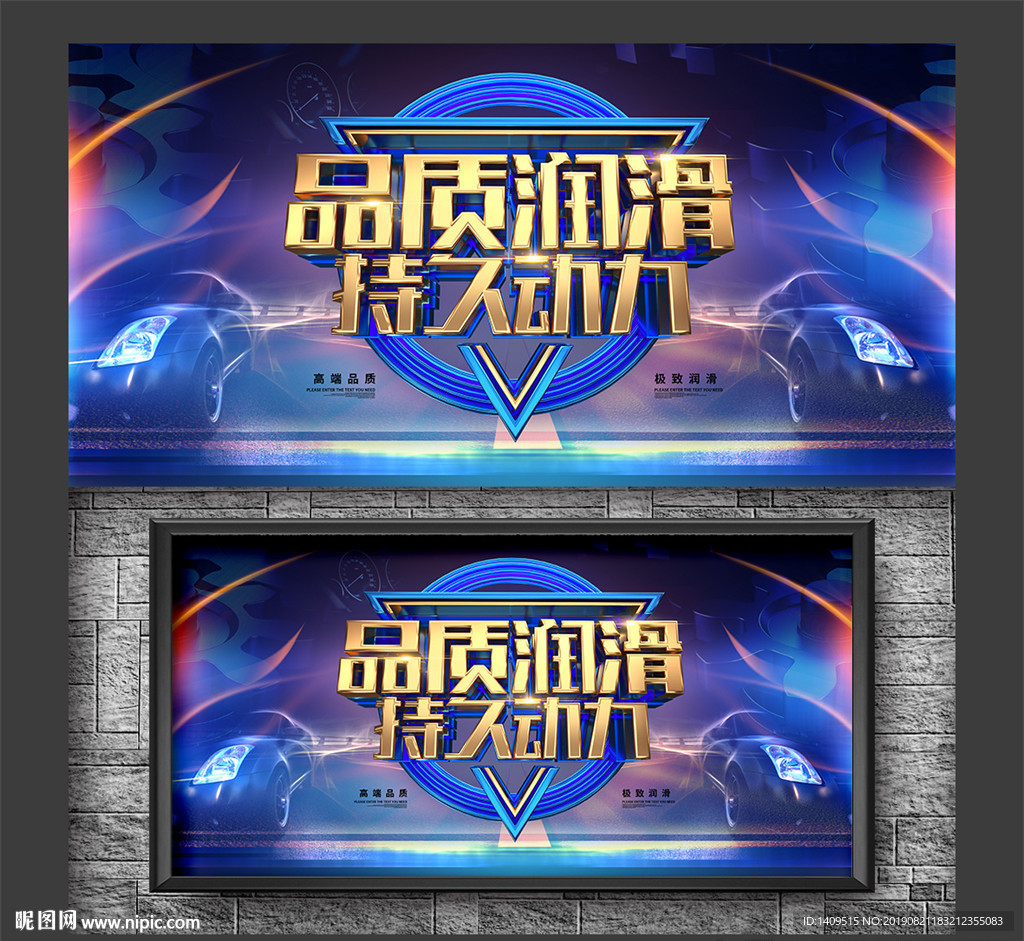 润滑油