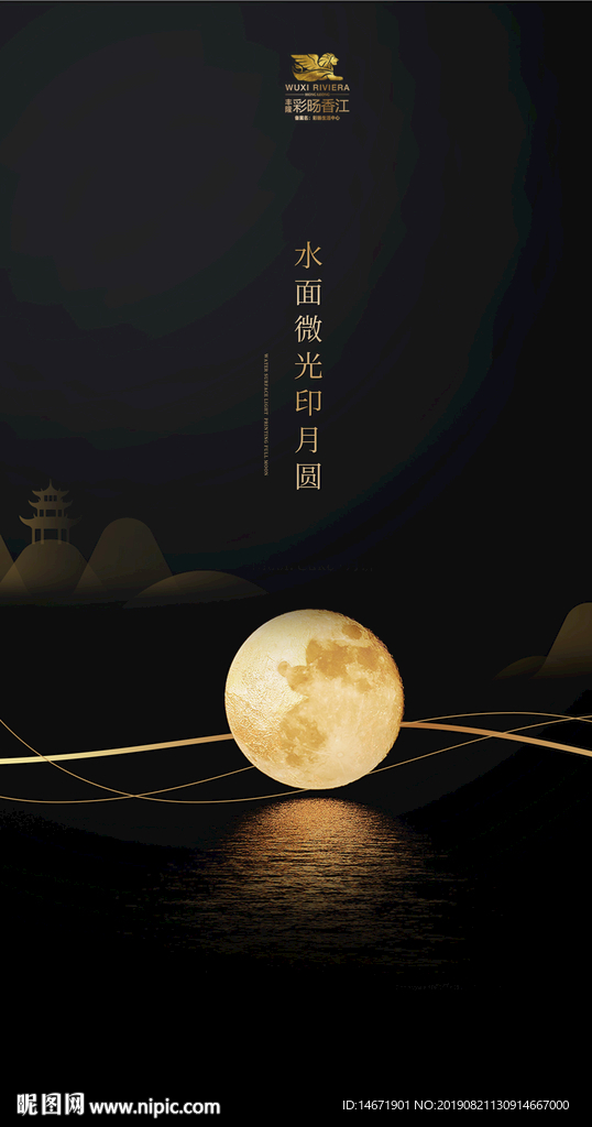 地产中秋节