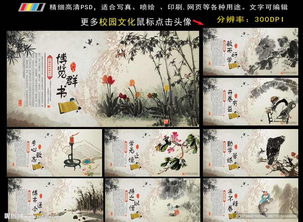 学校走廊文化