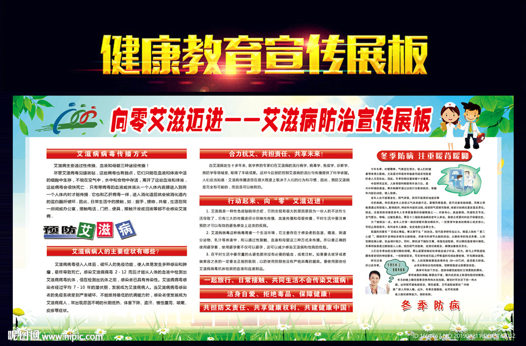 艾滋病