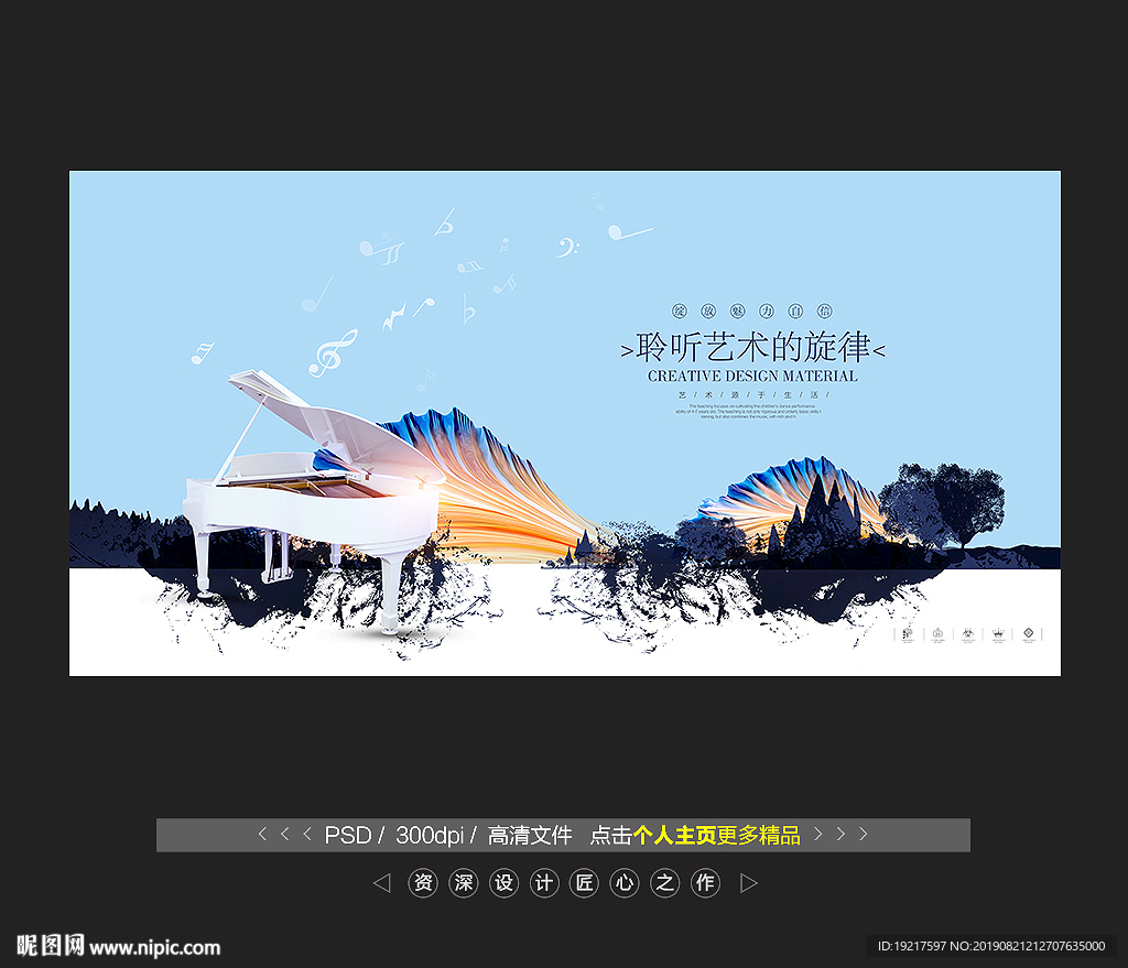钢琴培训