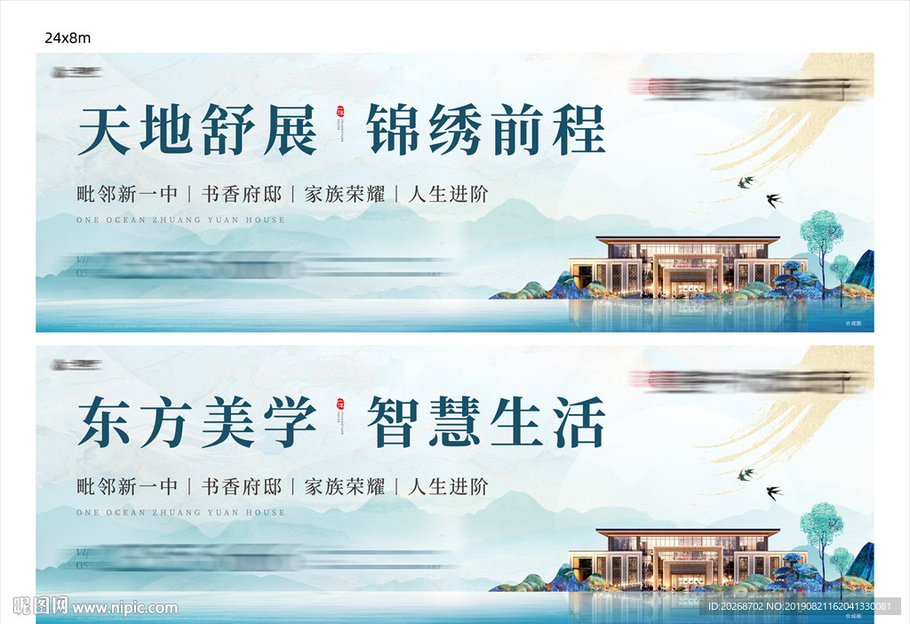 中式地产  有PSD文件