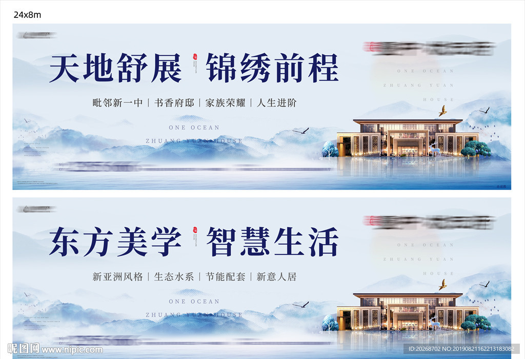 中式 水墨 地产 有PSD文件