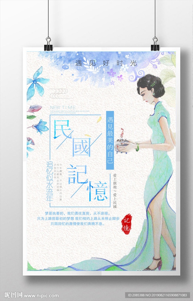 爱的纪念