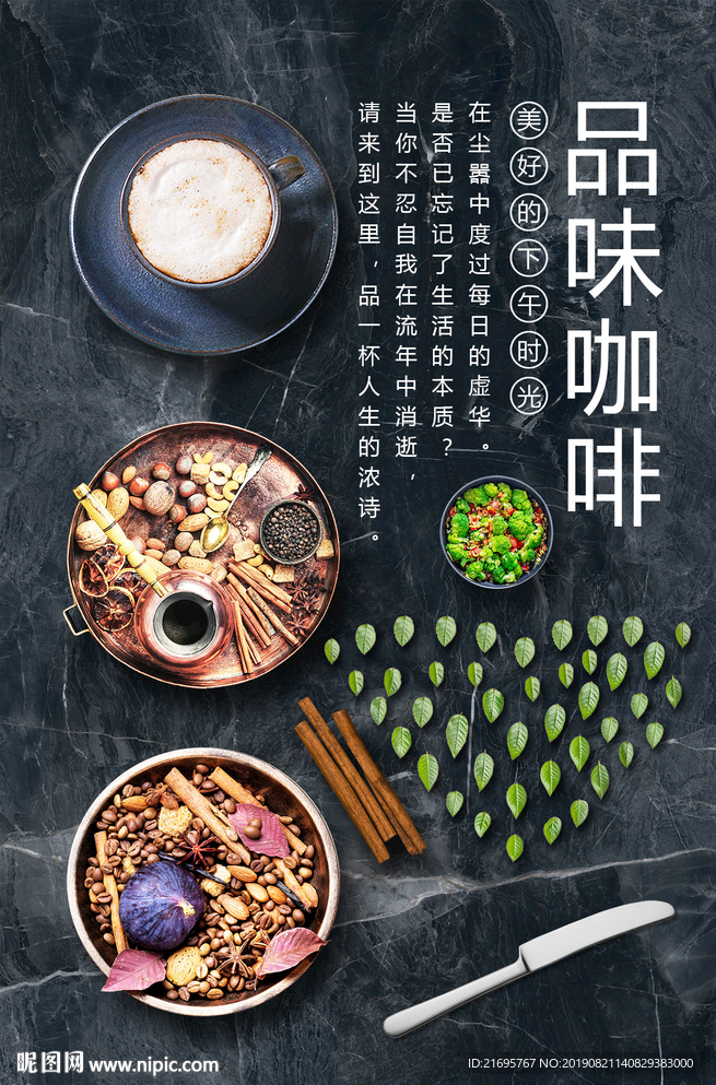 咖啡海报