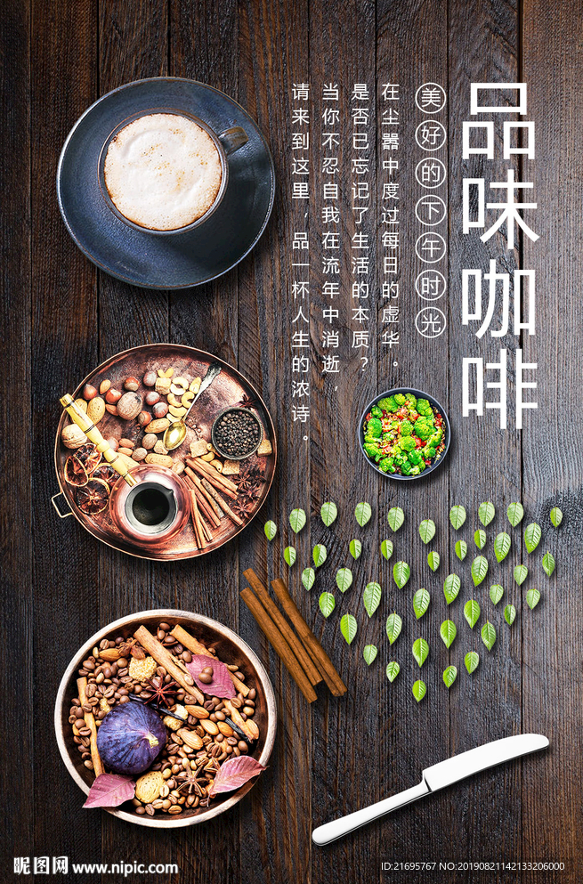 咖啡海报