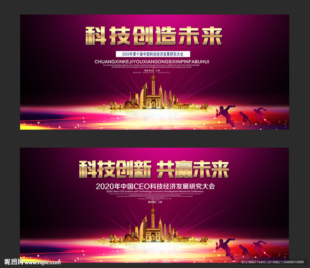 晚会背景