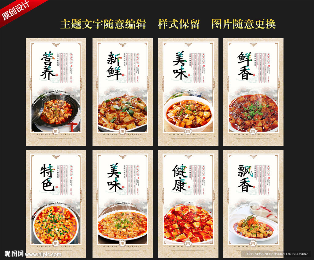 麻婆豆腐