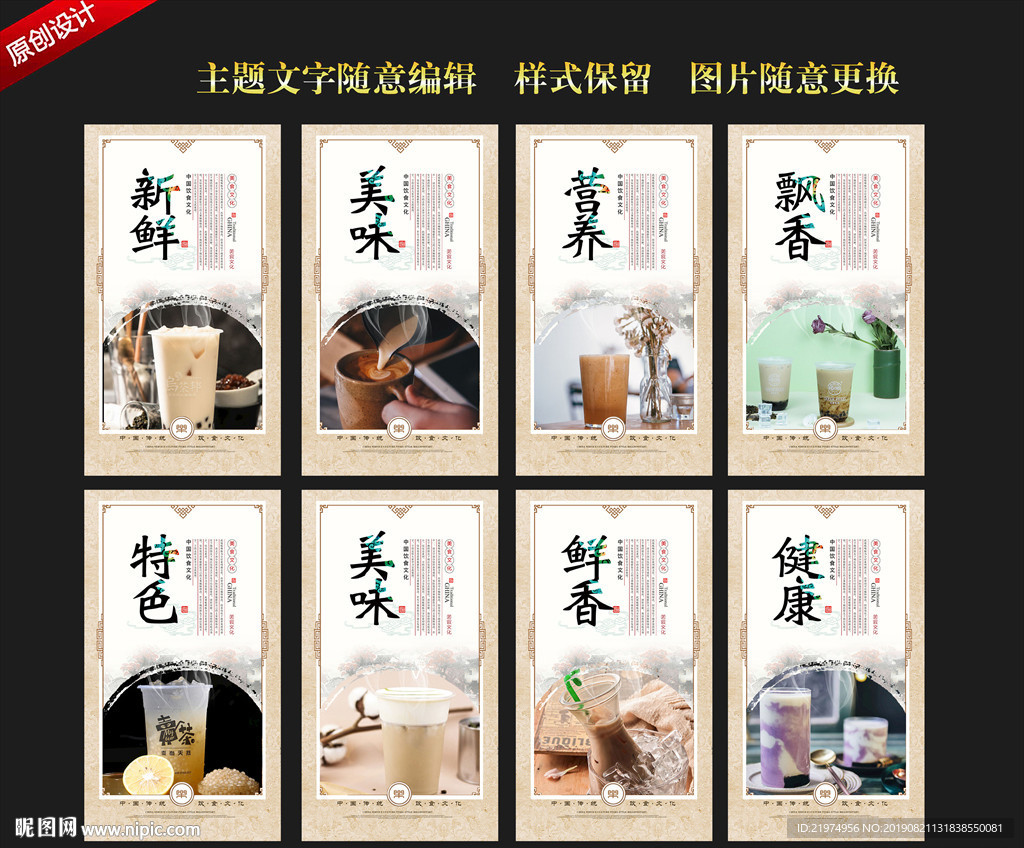 奶茶