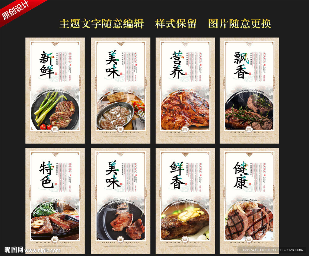 牛排