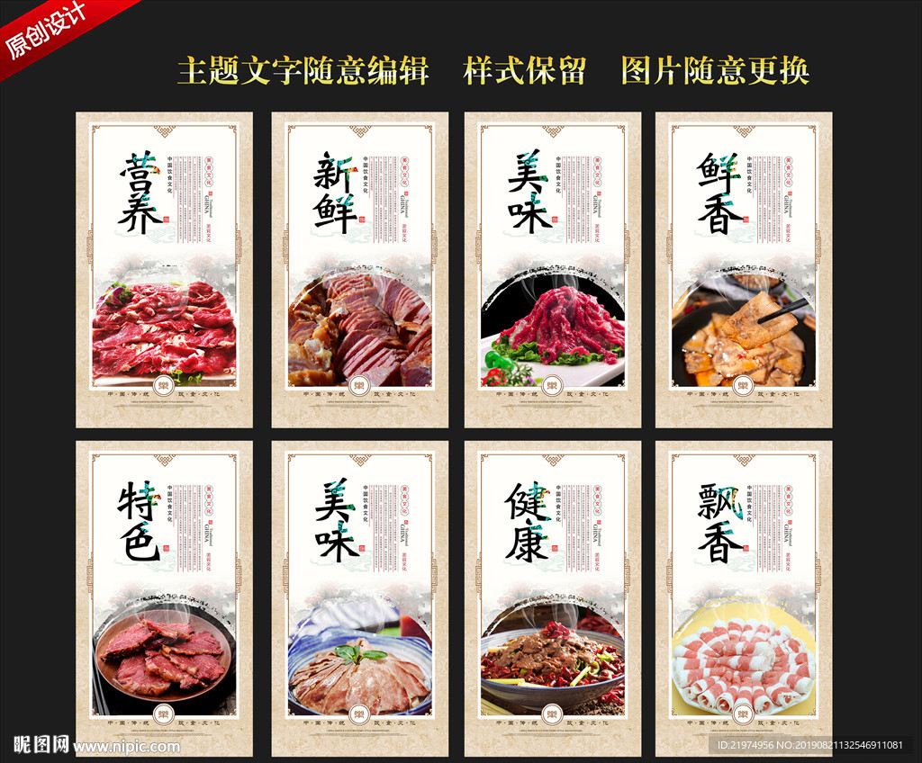 牛肉