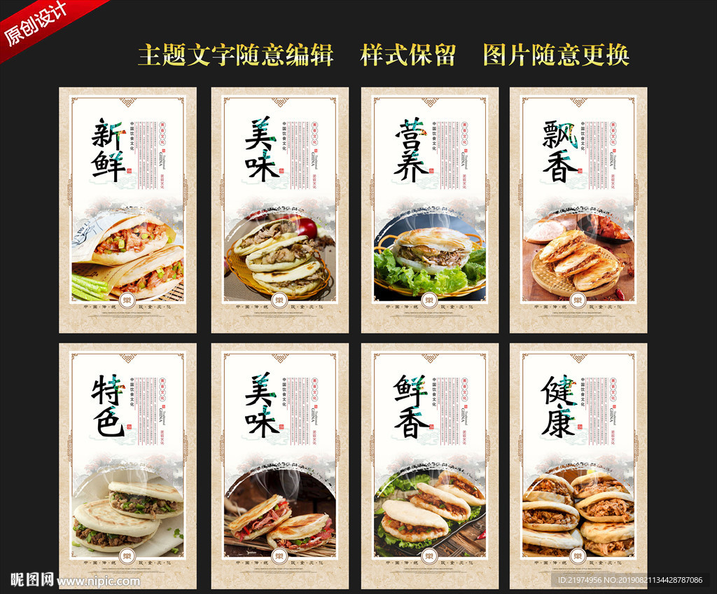 肉夹馍