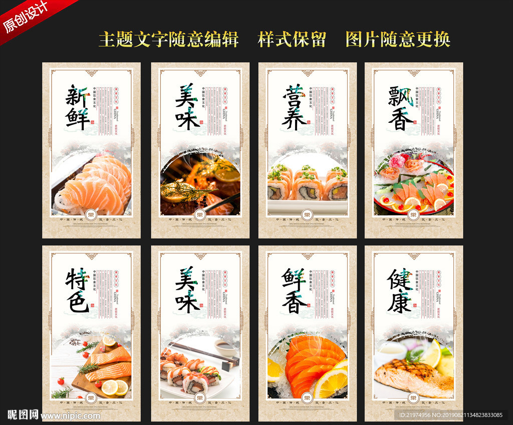 三文鱼