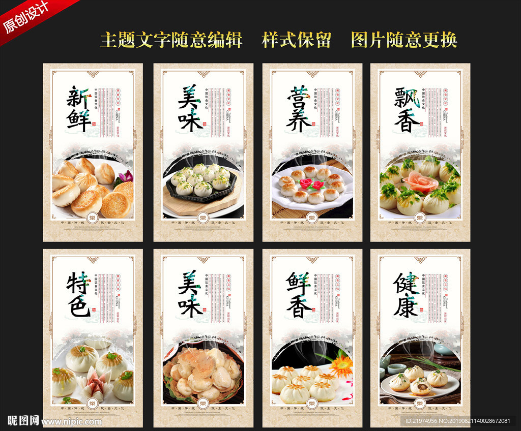 生煎包