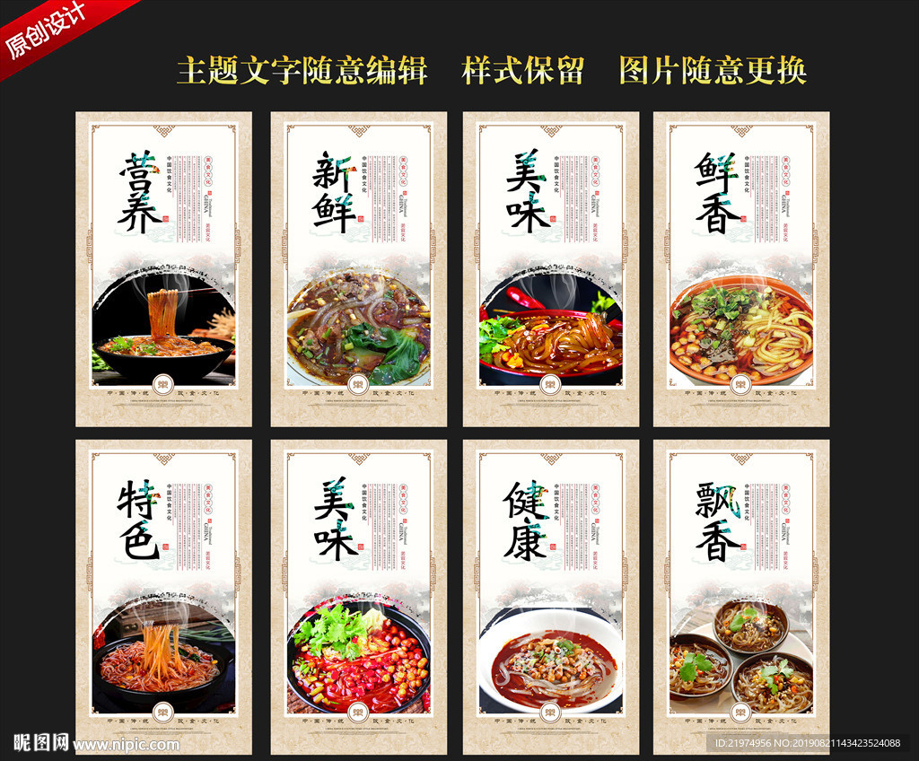 酸辣粉