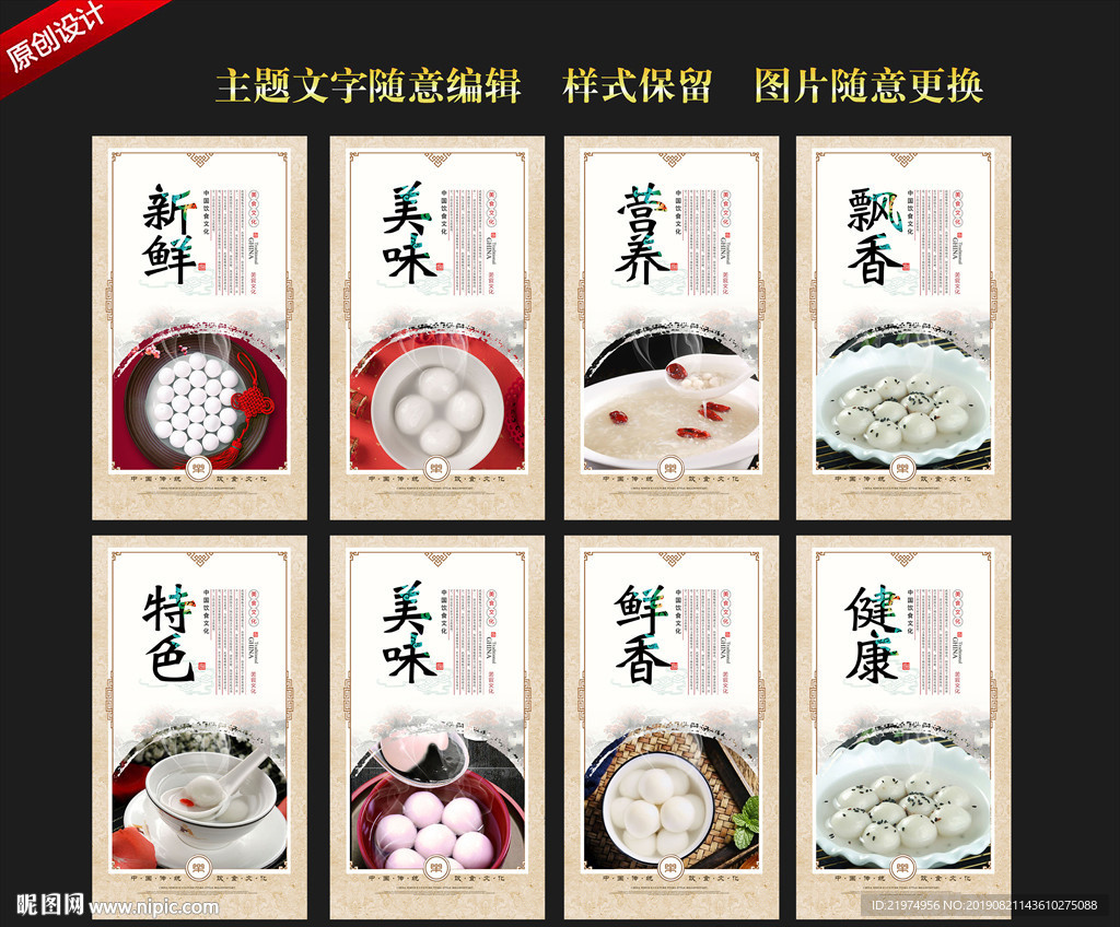 汤圆