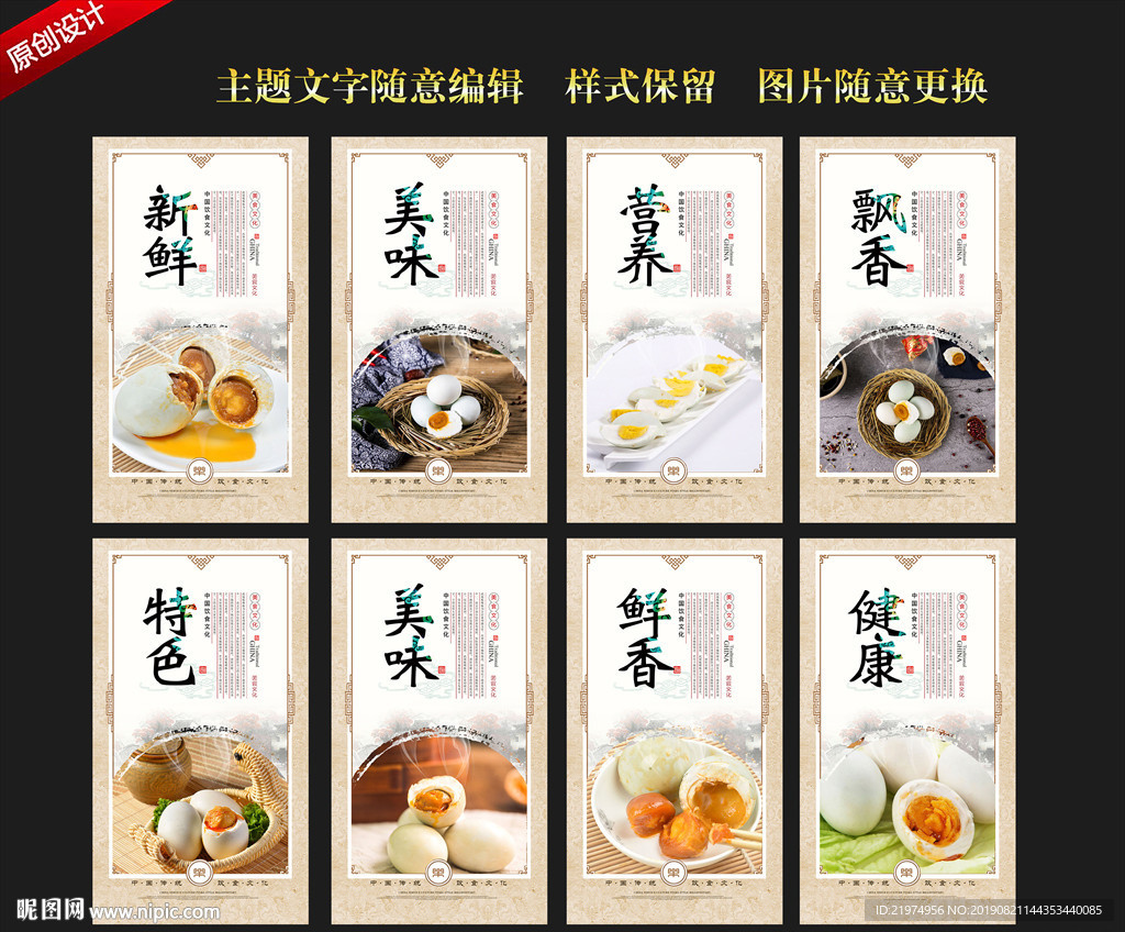 咸鸭蛋