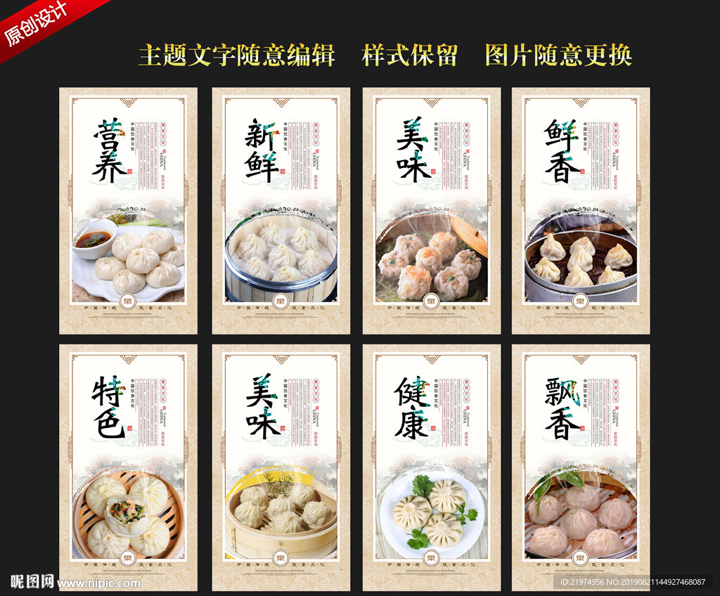 小笼包
