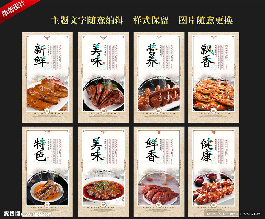 鸭头