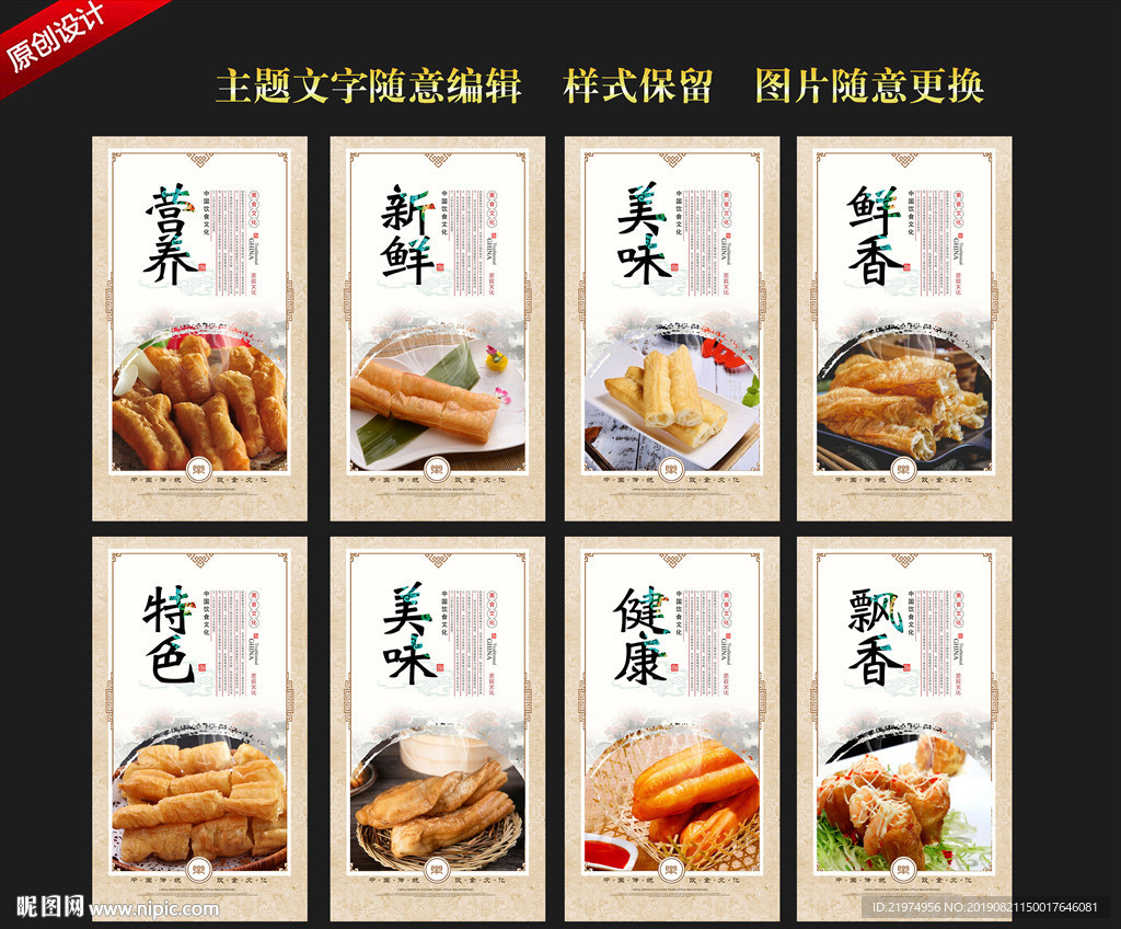 油条
