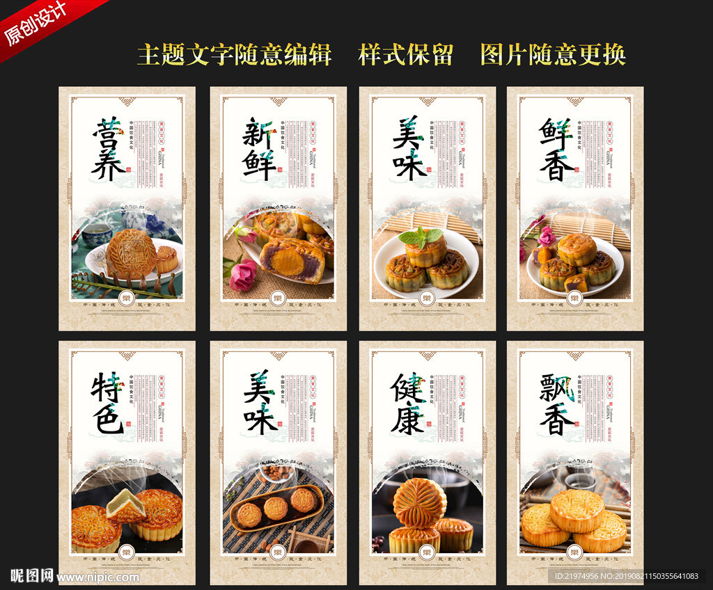 月饼