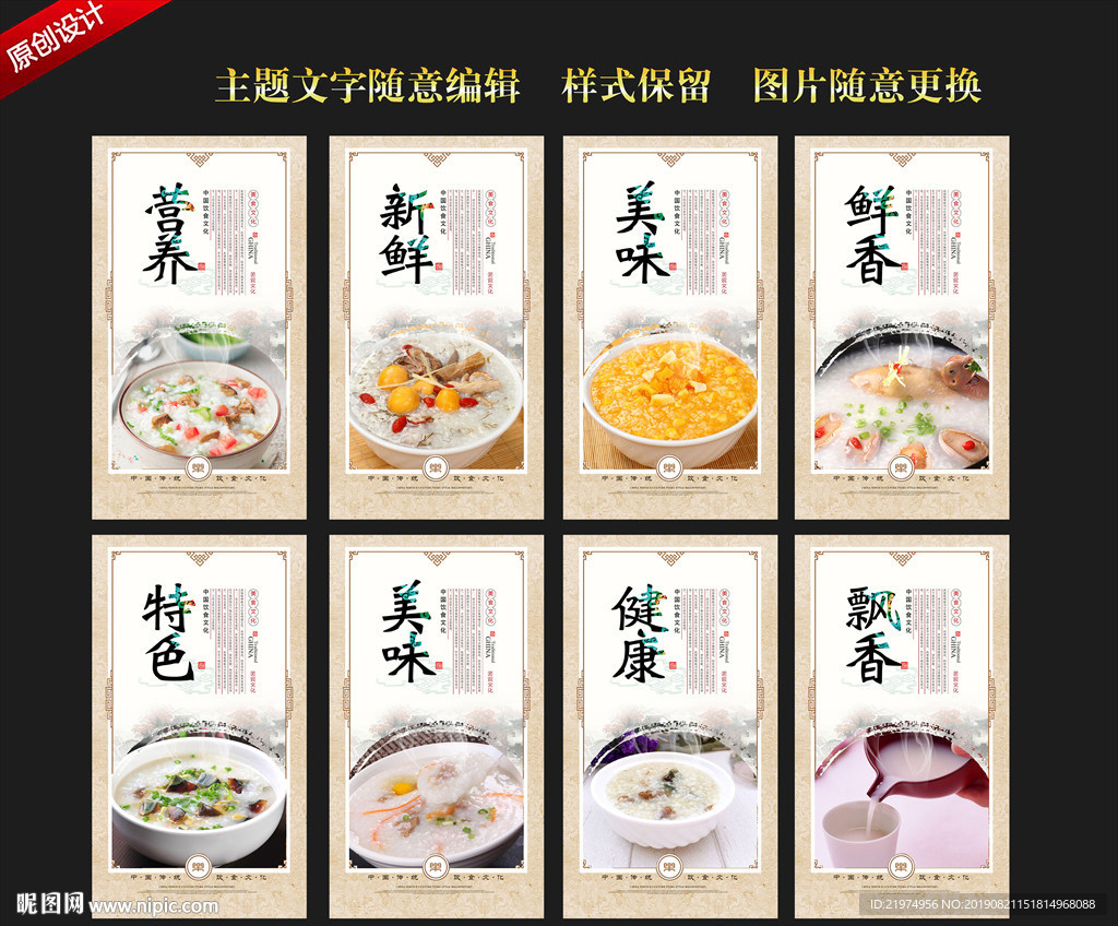 粥