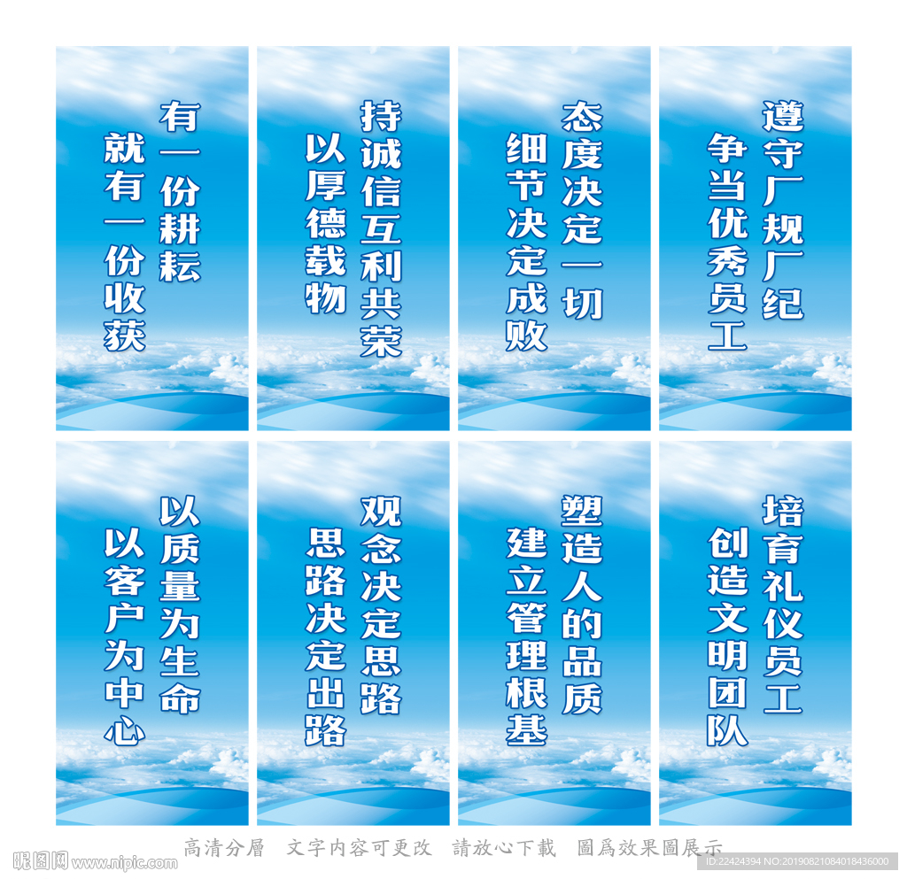 工厂标语