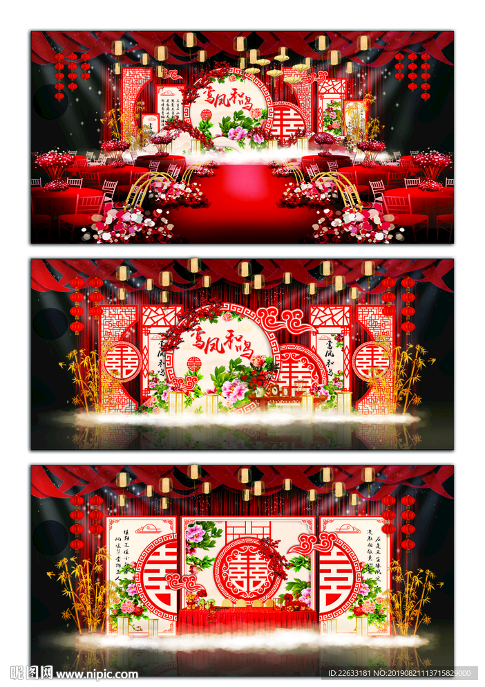 婚礼
