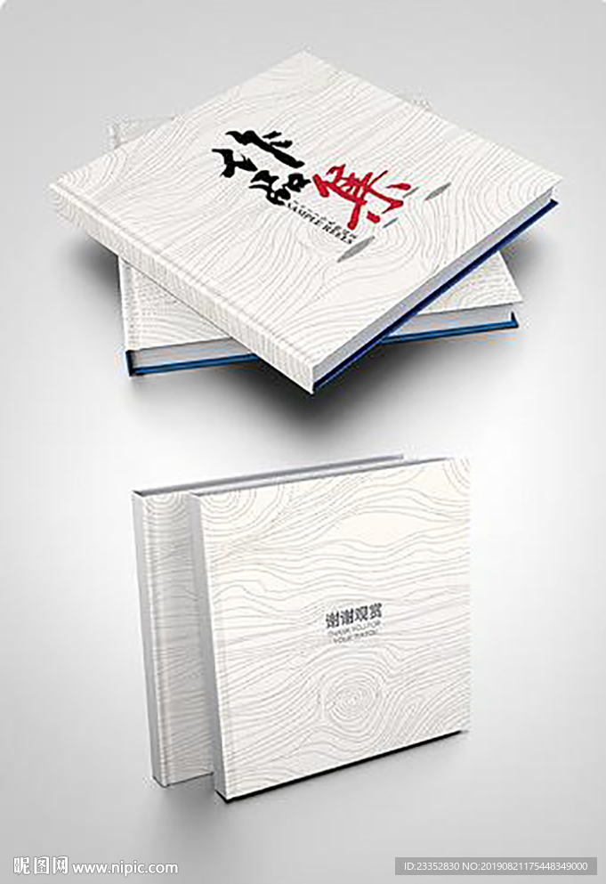 设计师作品集 毕业作品集 封面
