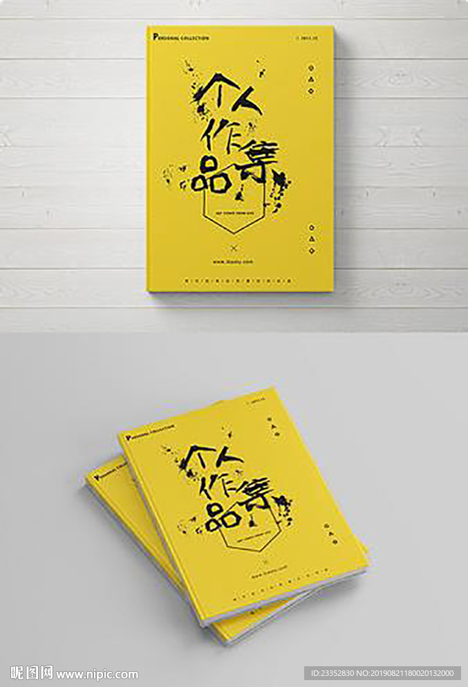 设计师作品集 毕业作品集 封面