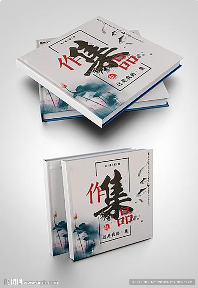 设计师作品集 毕业作品集 封面