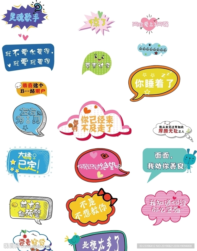 会话气泡举手牌