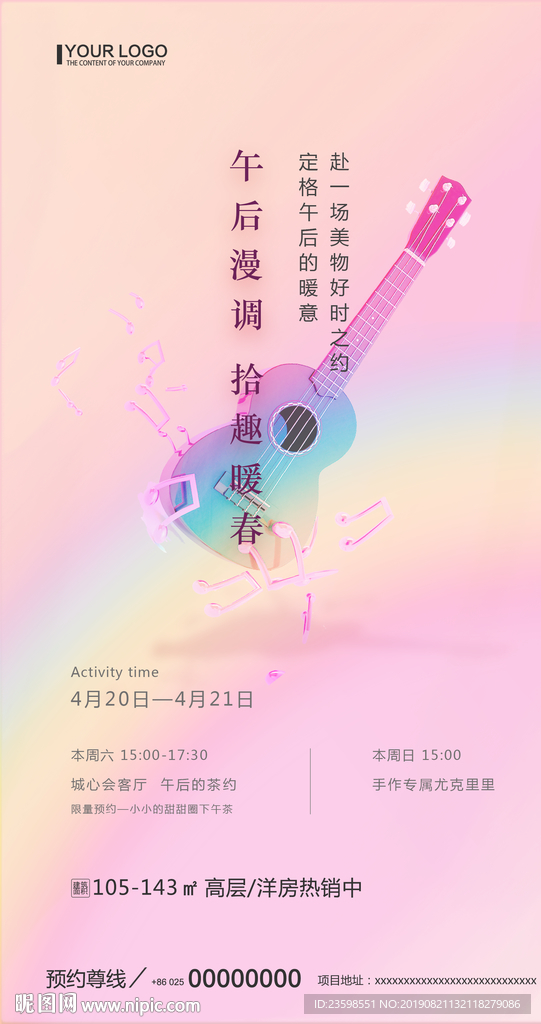 尤克里里diy