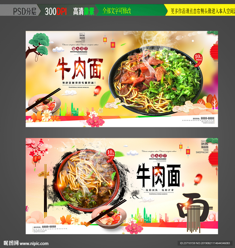 牛肉面