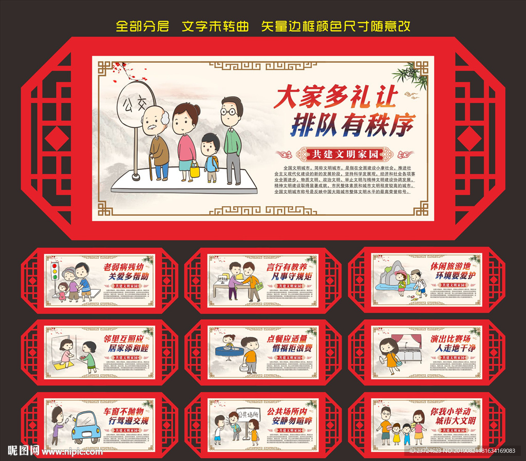 文明城市