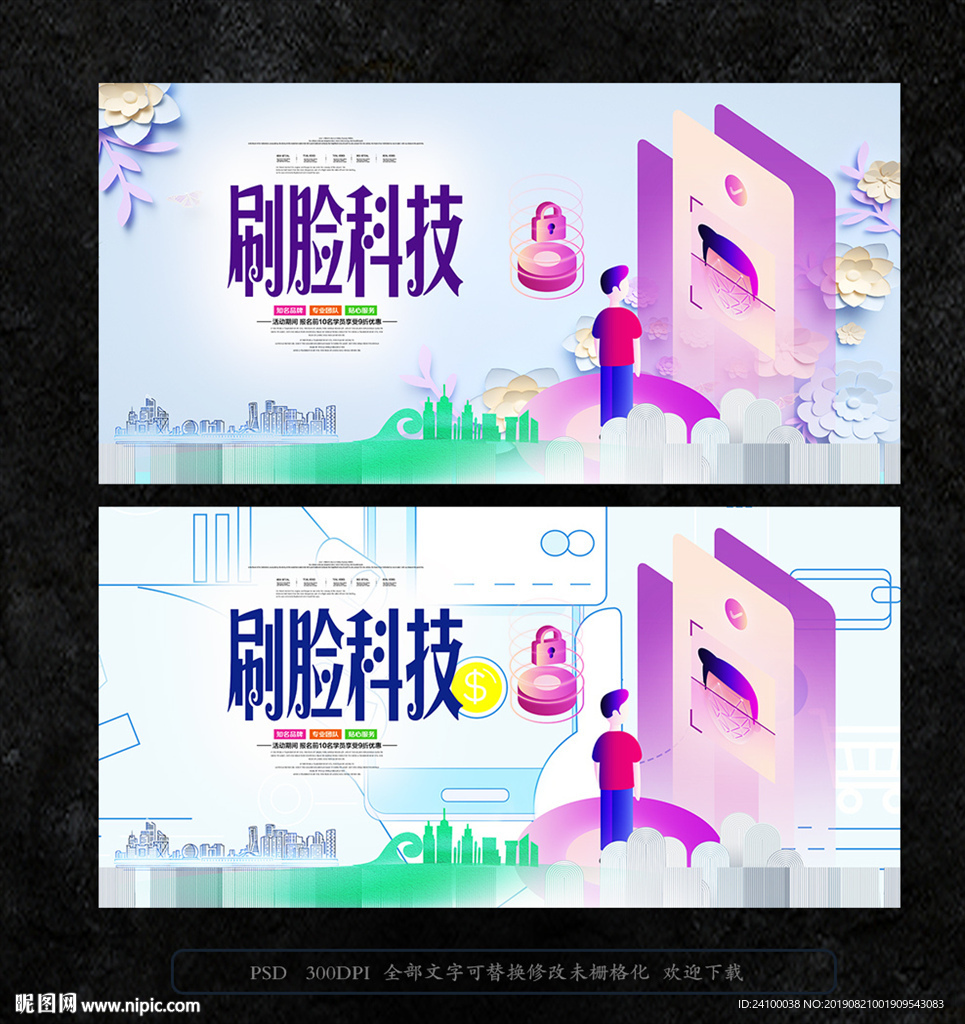 人脸识别