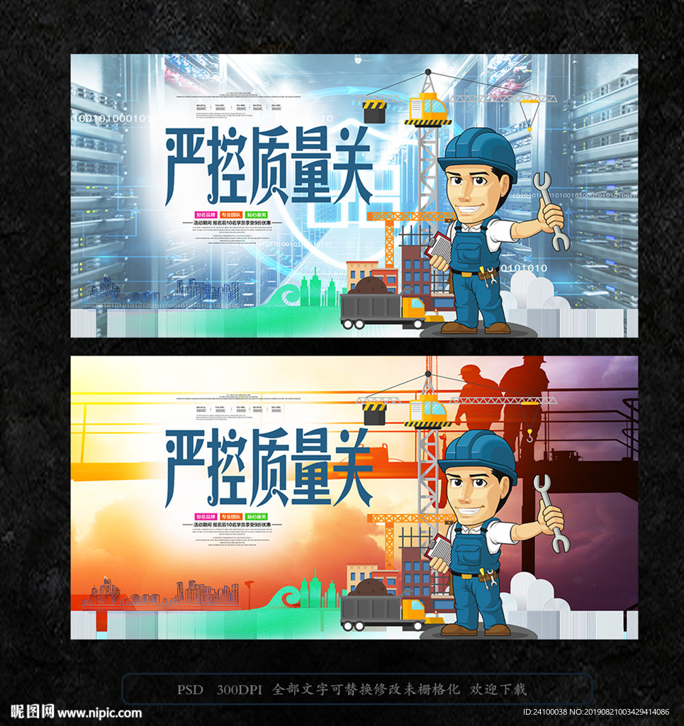 质量