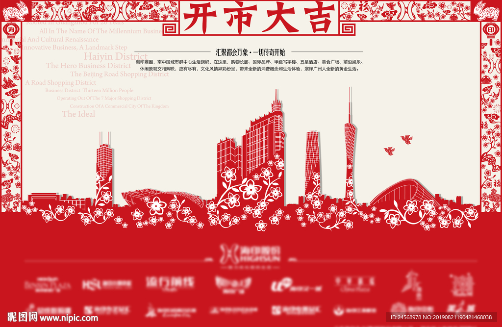 地产广告设计  报广