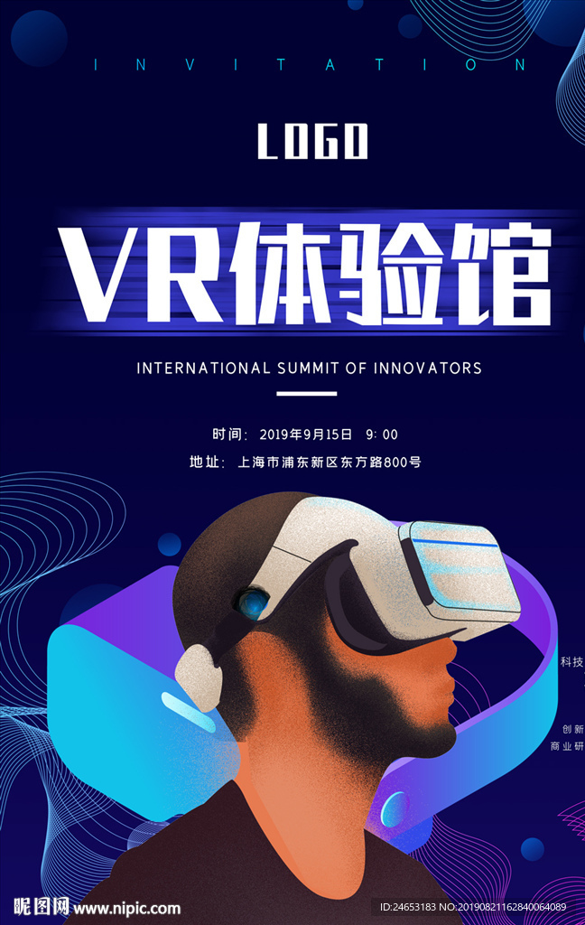 VR科技