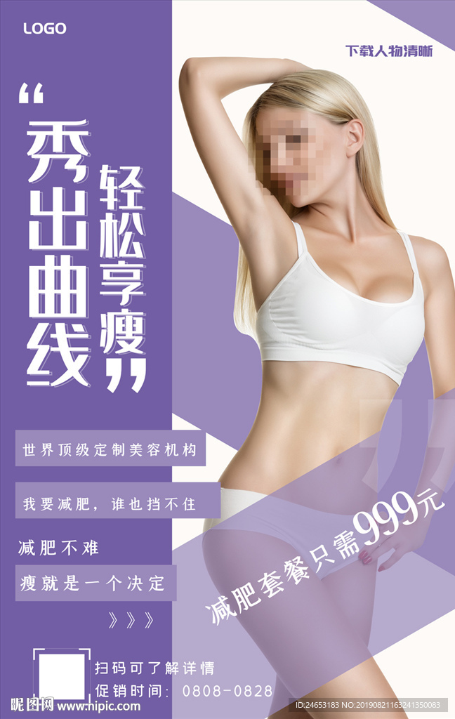 减肥