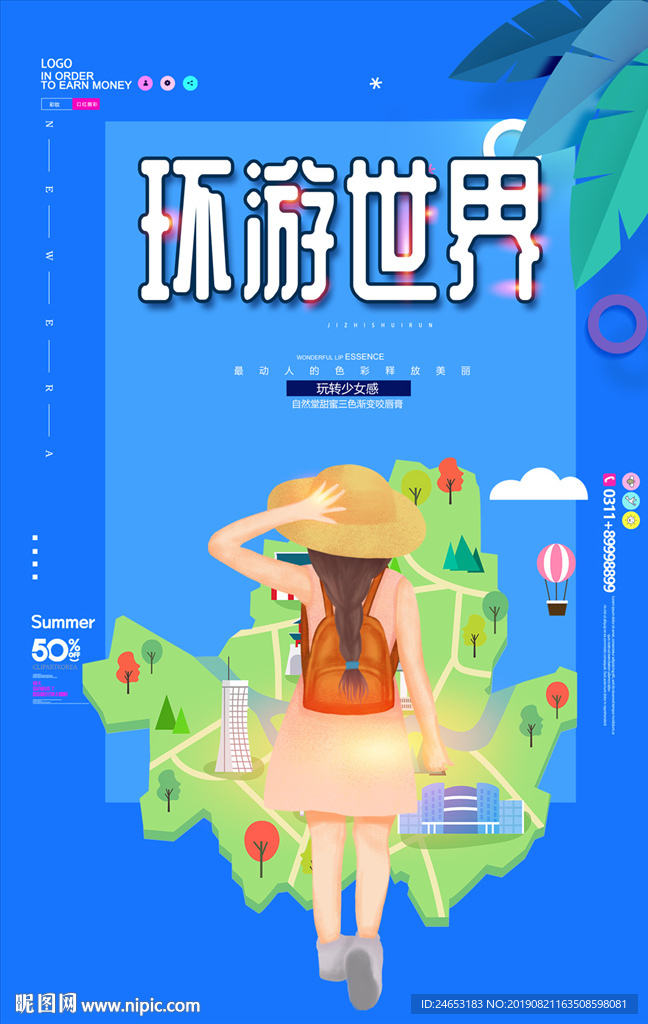 旅游