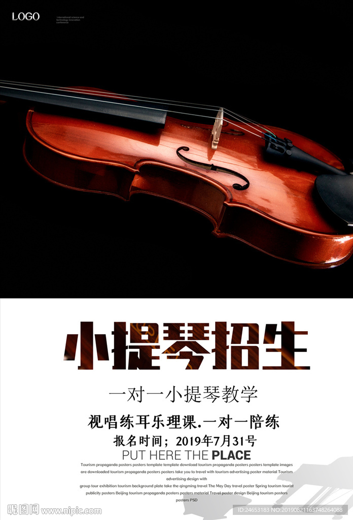 小提琴