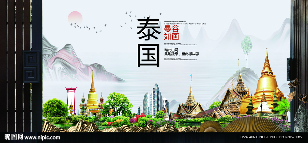 曼谷如画城市形象海报广告
