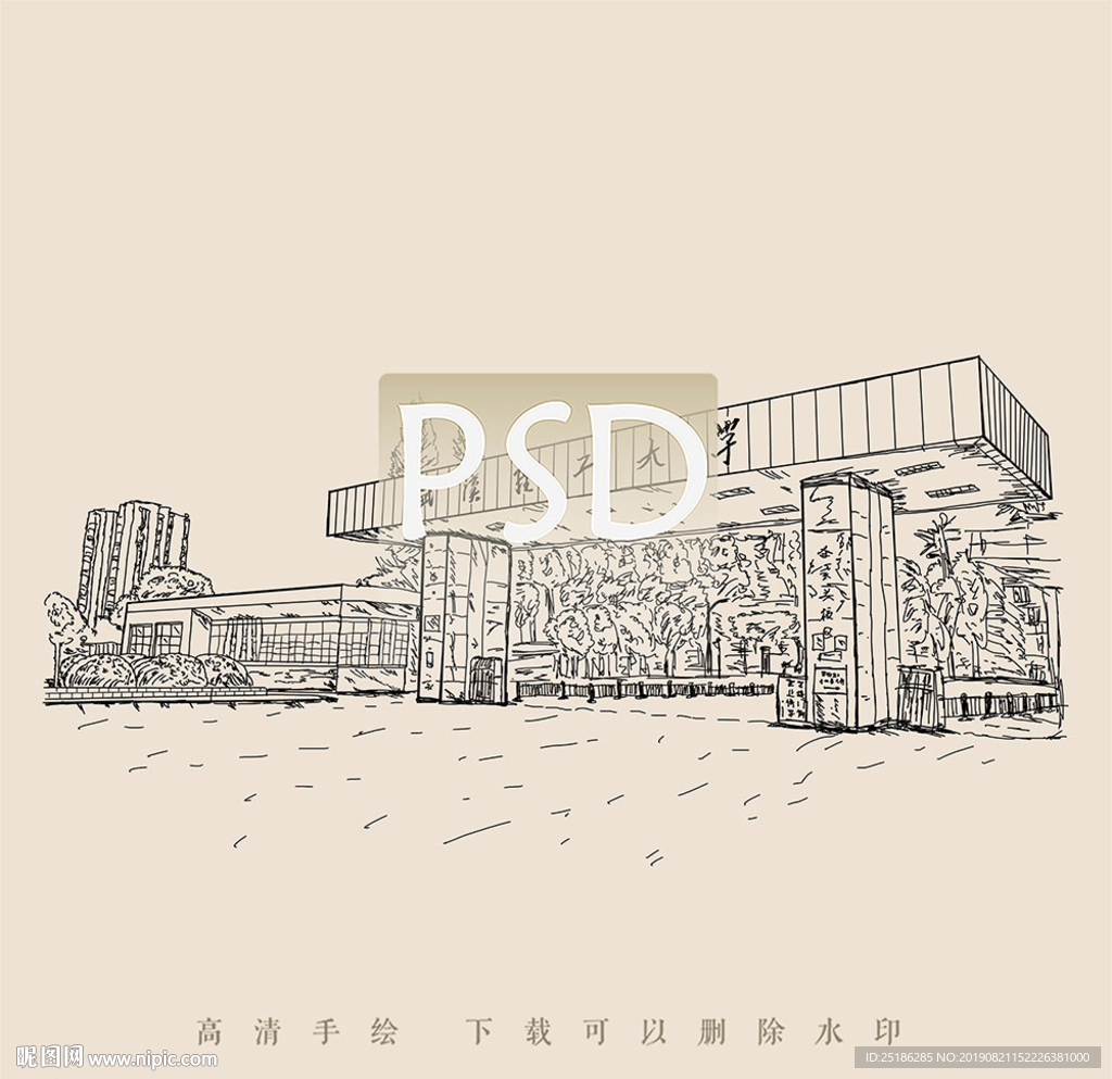 武汉理工大学